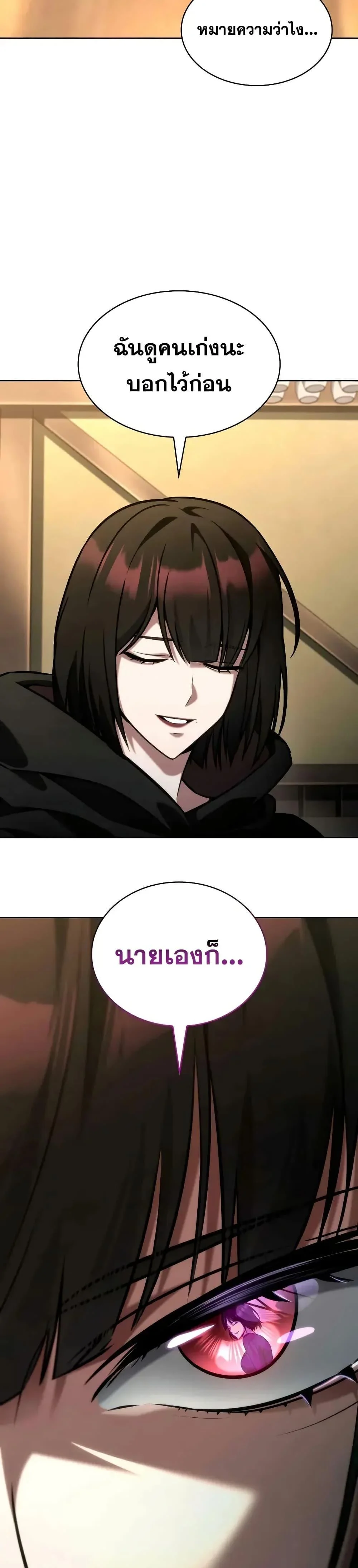 Infinite Mage จอมเวทไร้ขีดจำกัด ตอนที่ 112 page 26