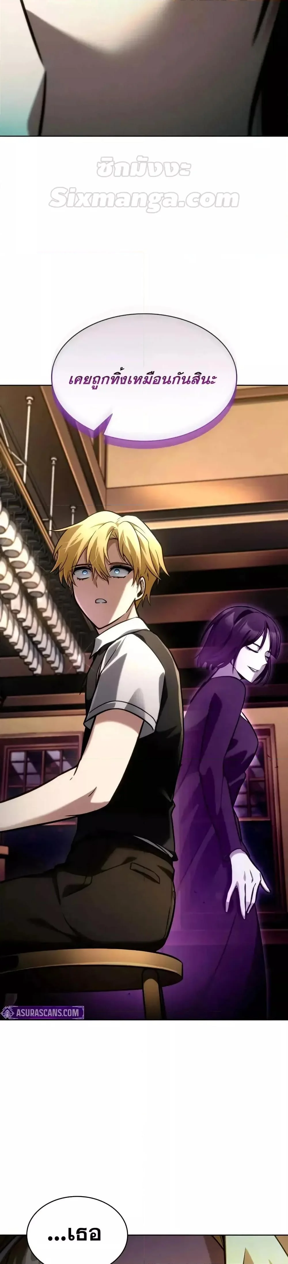 Infinite Mage จอมเวทไร้ขีดจำกัด ตอนที่ 112 page 27