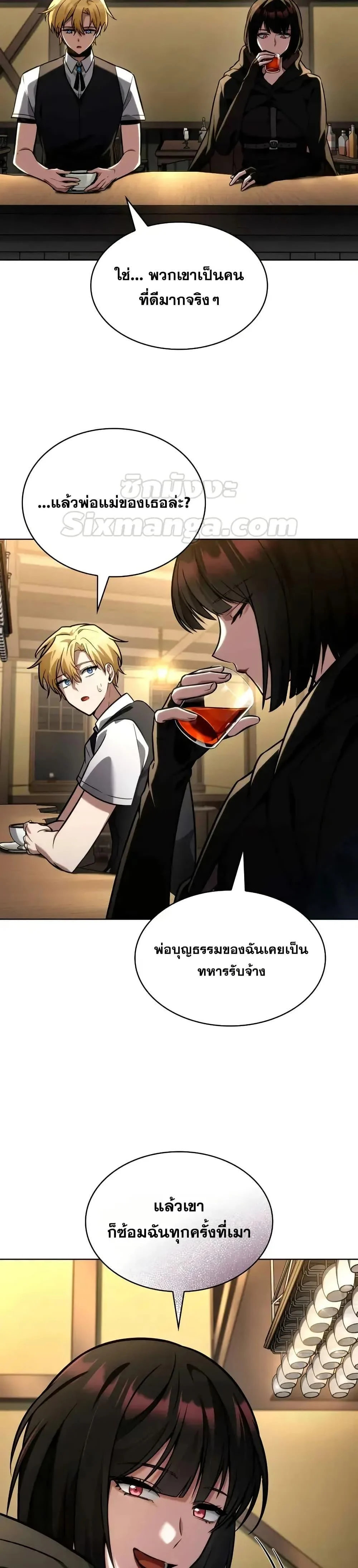 Infinite Mage จอมเวทไร้ขีดจำกัด ตอนที่ 112 page 31