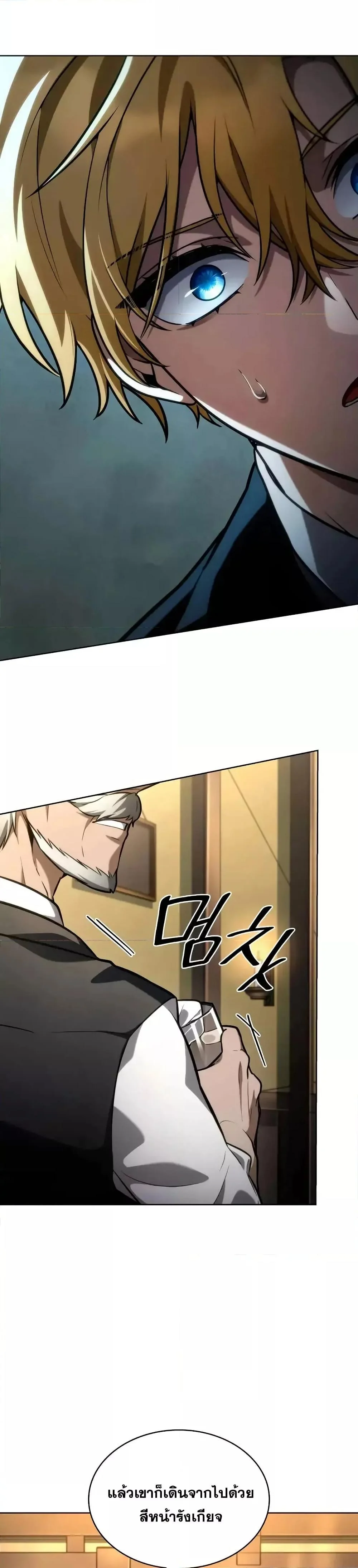 Infinite Mage จอมเวทไร้ขีดจำกัด ตอนที่ 112 page 34