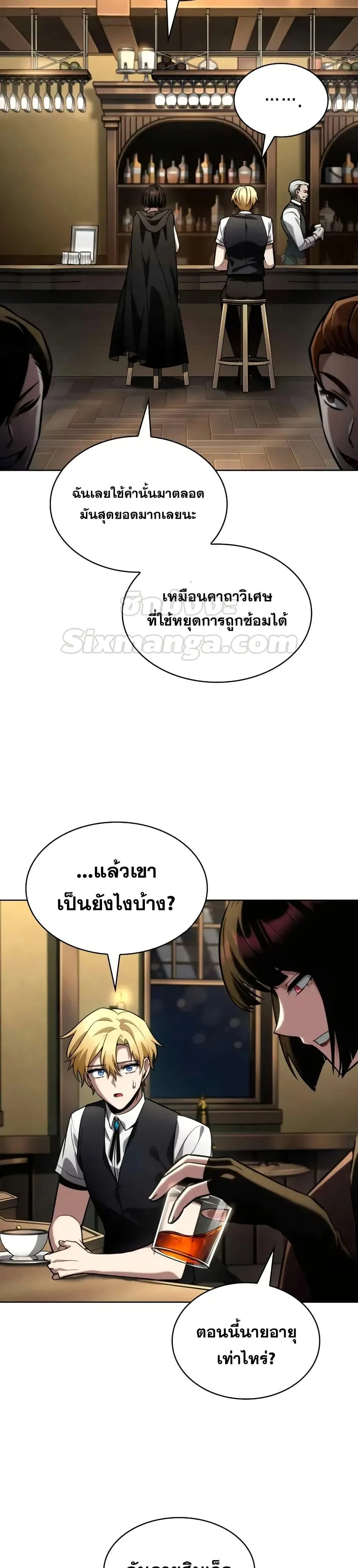 Infinite Mage จอมเวทไร้ขีดจำกัด ตอนที่ 112 page 35