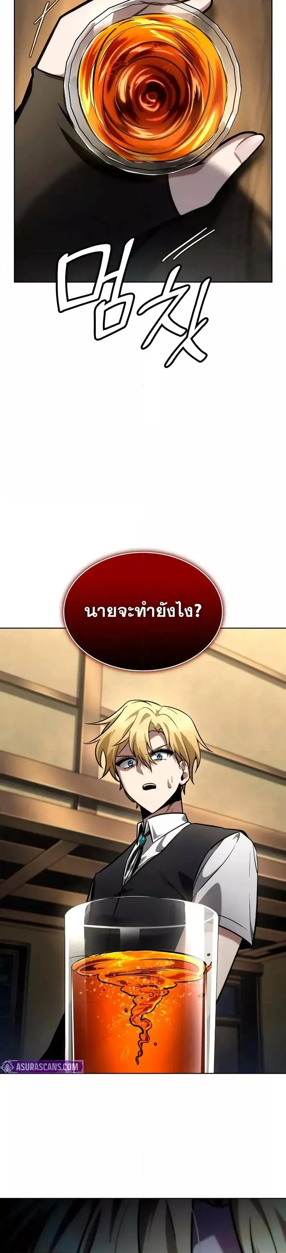 Infinite Mage จอมเวทไร้ขีดจำกัด ตอนที่ 112 page 37