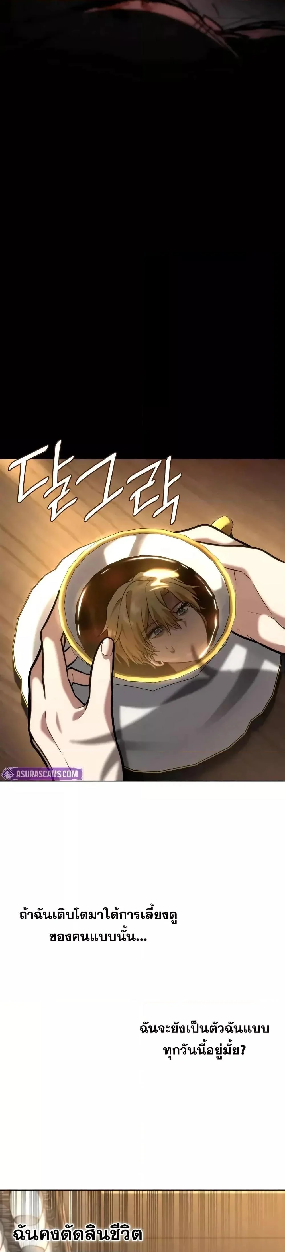 Infinite Mage จอมเวทไร้ขีดจำกัด ตอนที่ 112 page 41