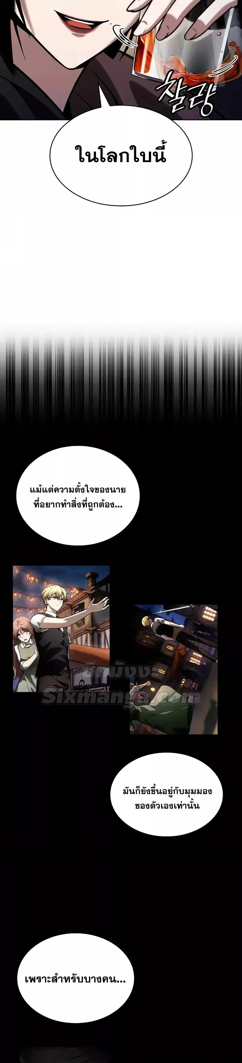 Infinite Mage จอมเวทไร้ขีดจำกัด ตอนที่ 112 page 43