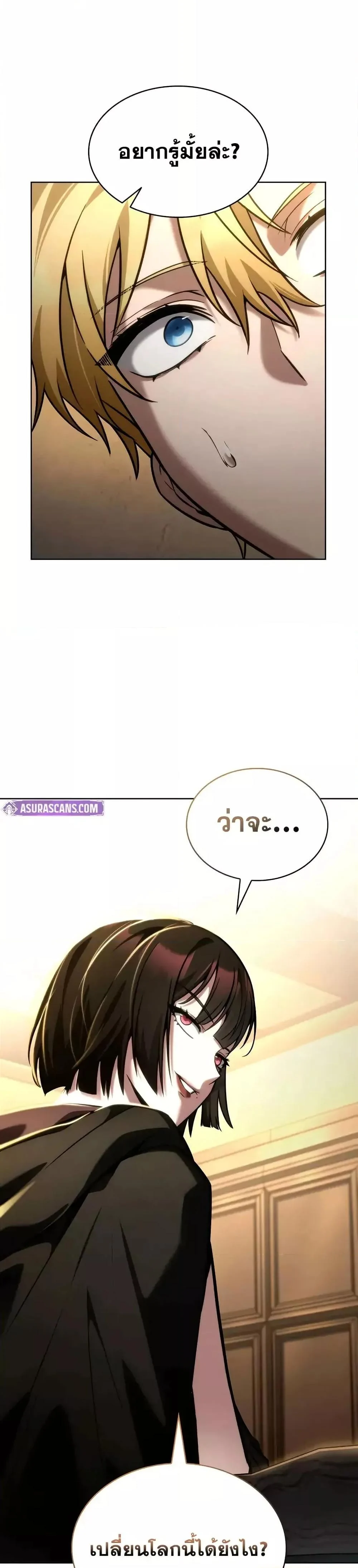 Infinite Mage จอมเวทไร้ขีดจำกัด ตอนที่ 112 page 45