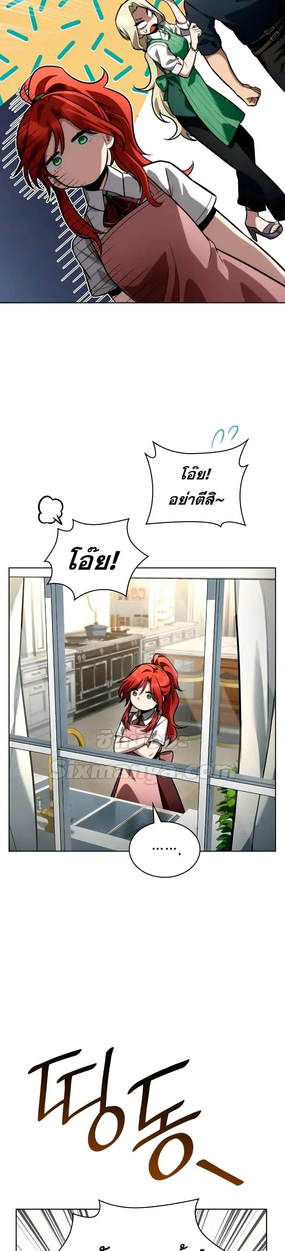 Infinite Mage จอมเวทไร้ขีดจำกัด ตอนที่ 112 page 47