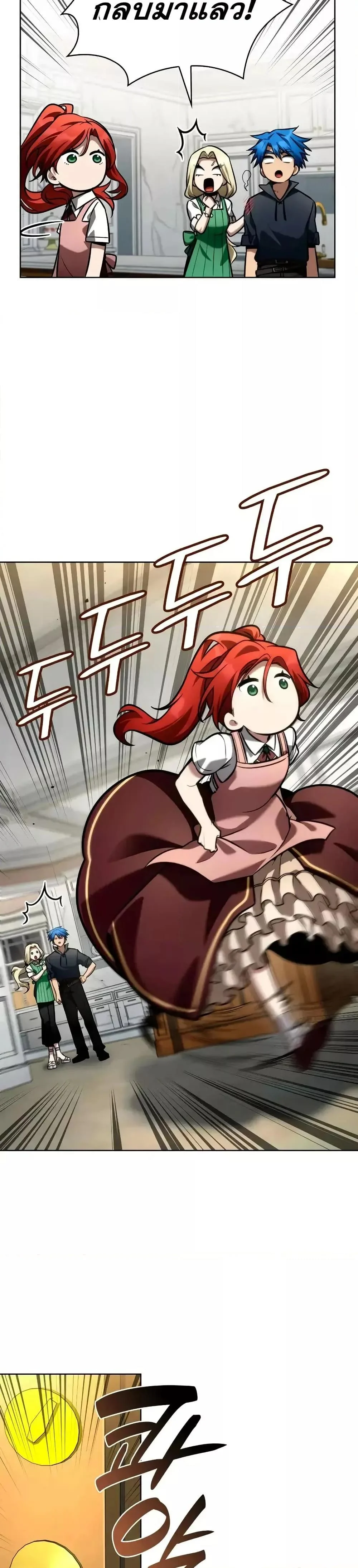 Infinite Mage จอมเวทไร้ขีดจำกัด ตอนที่ 112 page 48