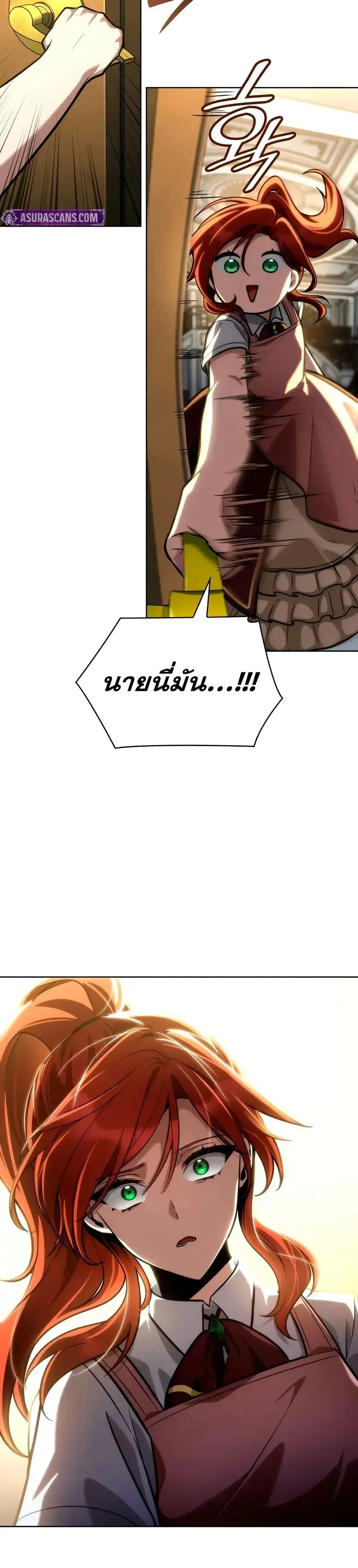 Infinite Mage จอมเวทไร้ขีดจำกัด ตอนที่ 112 page 49