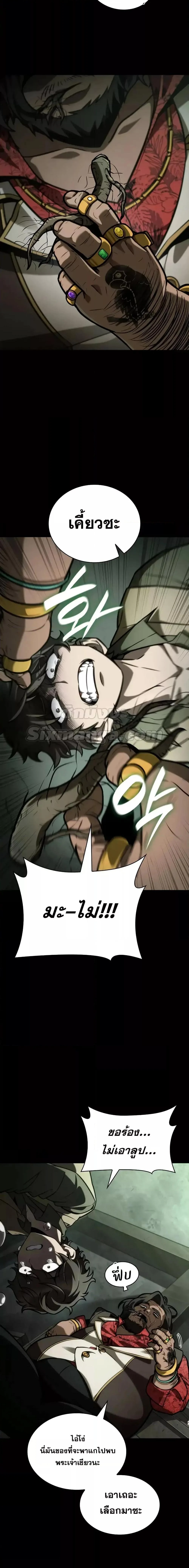 Infinite Mage จอมเวทไร้ขีดจำกัด ตอนที่ 113 page 1