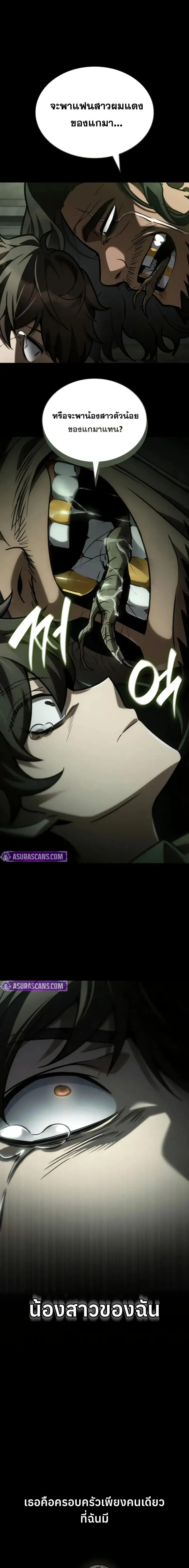 Infinite Mage จอมเวทไร้ขีดจำกัด ตอนที่ 113 page 2