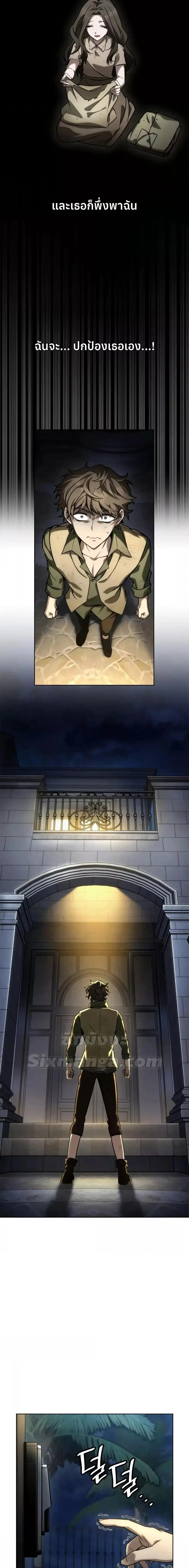 Infinite Mage จอมเวทไร้ขีดจำกัด ตอนที่ 113 page 3