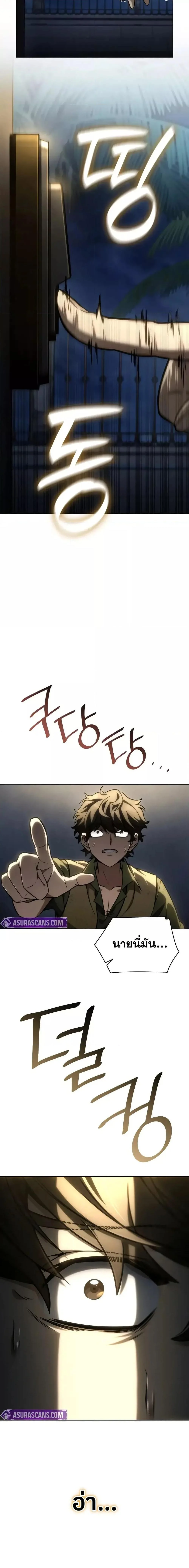 Infinite Mage จอมเวทไร้ขีดจำกัด ตอนที่ 113 page 4