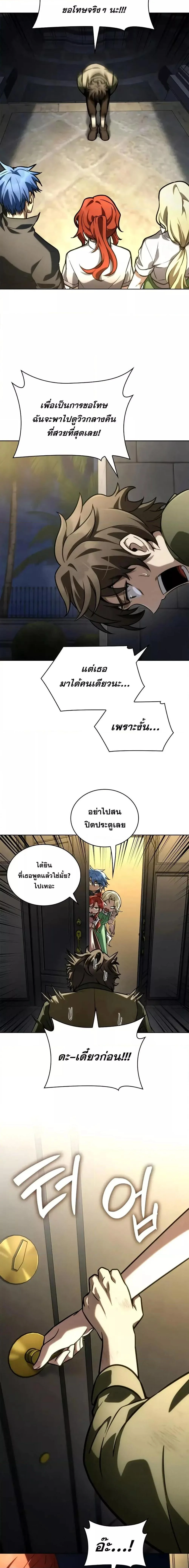 Infinite Mage จอมเวทไร้ขีดจำกัด ตอนที่ 113 page 6