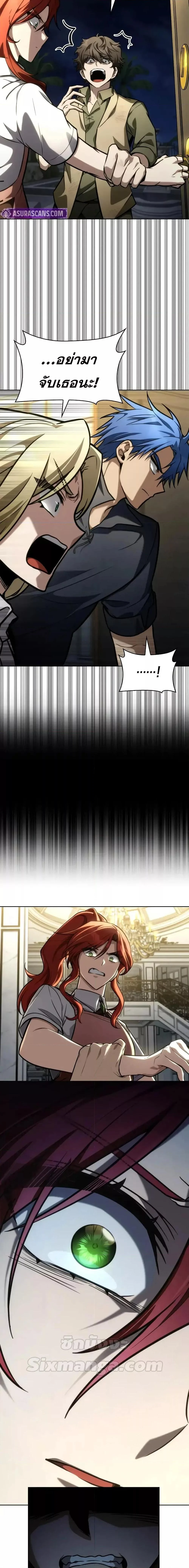 Infinite Mage จอมเวทไร้ขีดจำกัด ตอนที่ 113 page 7