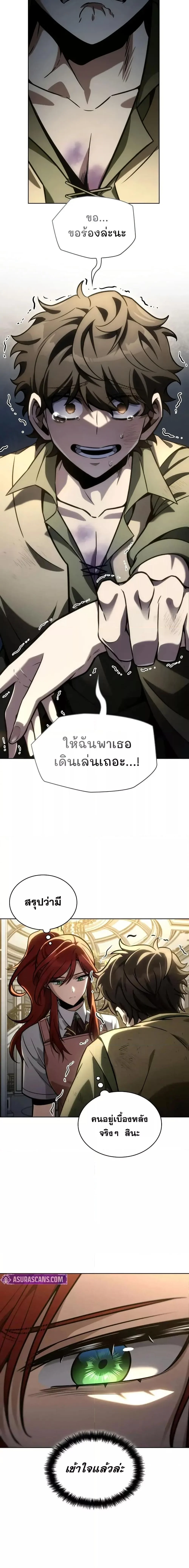 Infinite Mage จอมเวทไร้ขีดจำกัด ตอนที่ 113 page 8