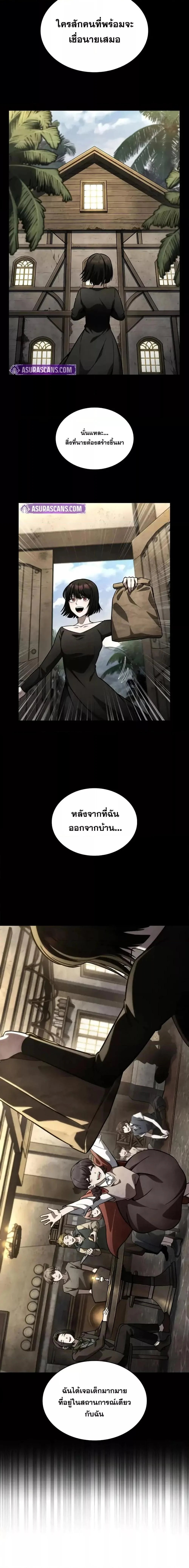Infinite Mage จอมเวทไร้ขีดจำกัด ตอนที่ 113 page 11