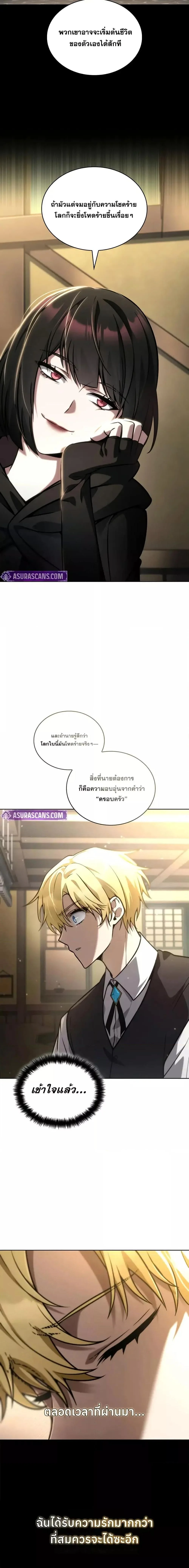 Infinite Mage จอมเวทไร้ขีดจำกัด ตอนที่ 113 page 13