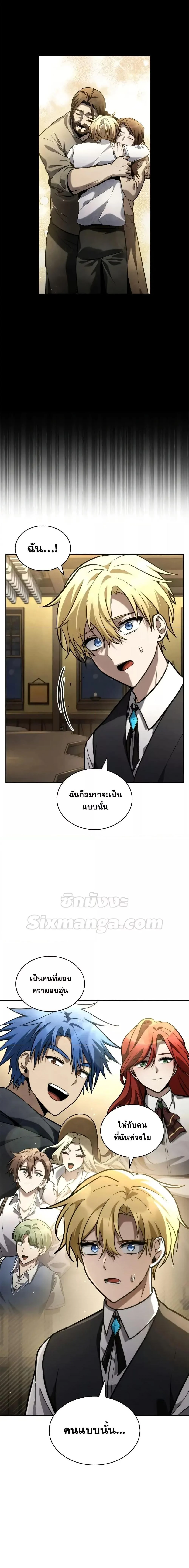 Infinite Mage จอมเวทไร้ขีดจำกัด ตอนที่ 113 page 14