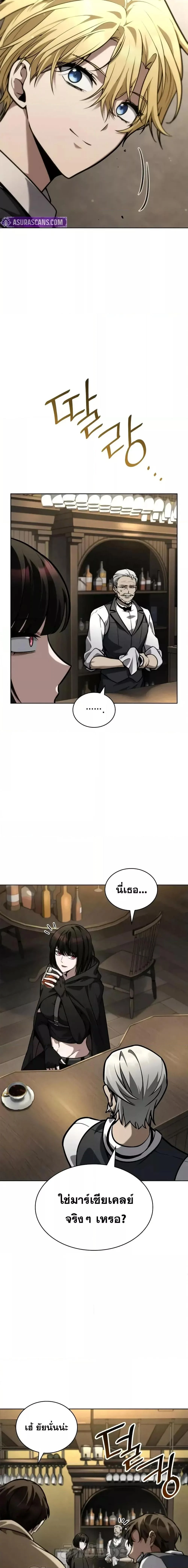 Infinite Mage จอมเวทไร้ขีดจำกัด ตอนที่ 113 page 18