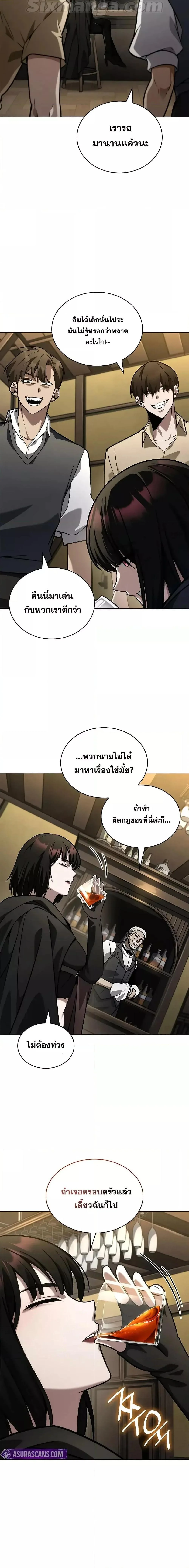 Infinite Mage จอมเวทไร้ขีดจำกัด ตอนที่ 113 page 19