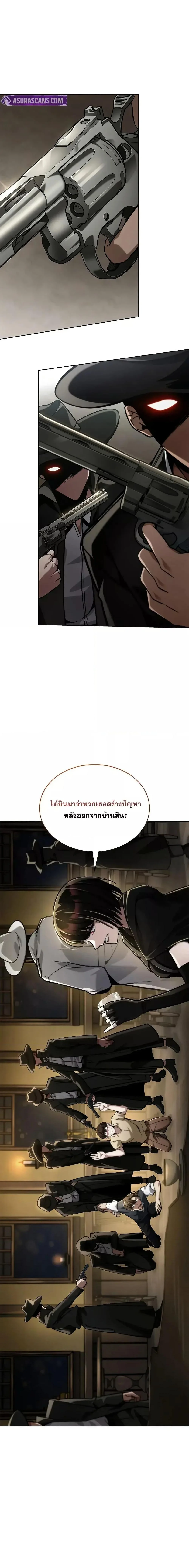 Infinite Mage จอมเวทไร้ขีดจำกัด ตอนที่ 113 page 20