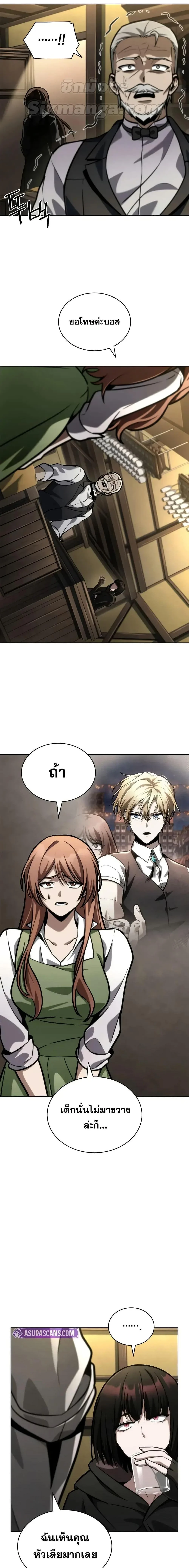 Infinite Mage จอมเวทไร้ขีดจำกัด ตอนที่ 113 page 21