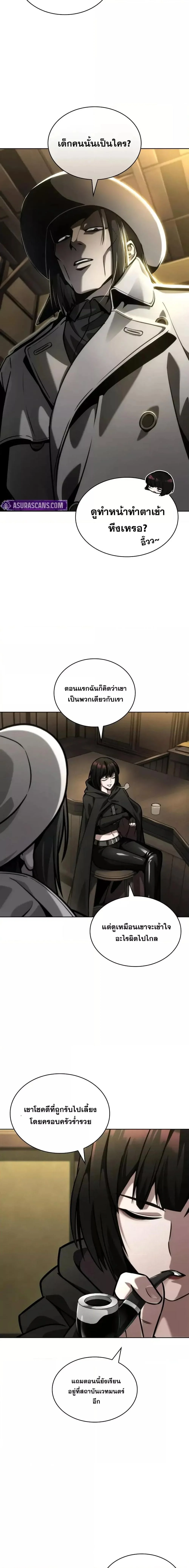 Infinite Mage จอมเวทไร้ขีดจำกัด ตอนที่ 113 page 22