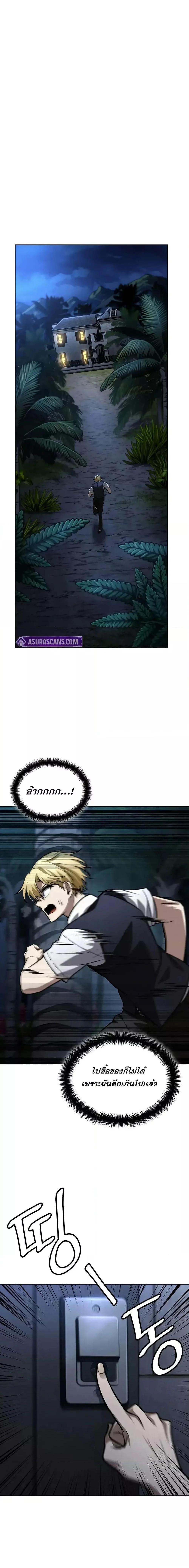 Infinite Mage จอมเวทไร้ขีดจำกัด ตอนที่ 113 page 24