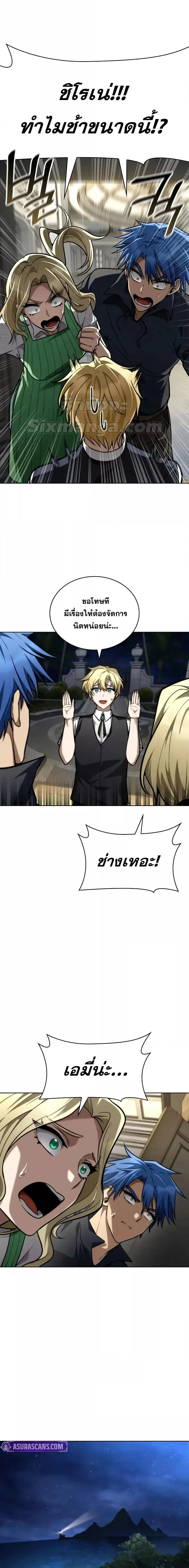 Infinite Mage จอมเวทไร้ขีดจำกัด ตอนที่ 113 page 25