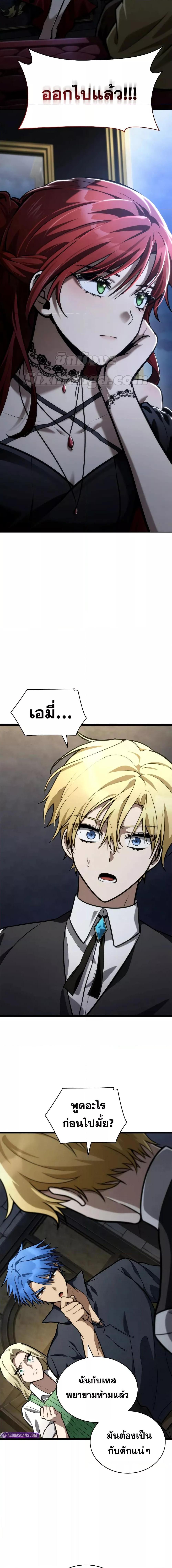 Infinite Mage จอมเวทไร้ขีดจำกัด ตอนที่ 114 page 1