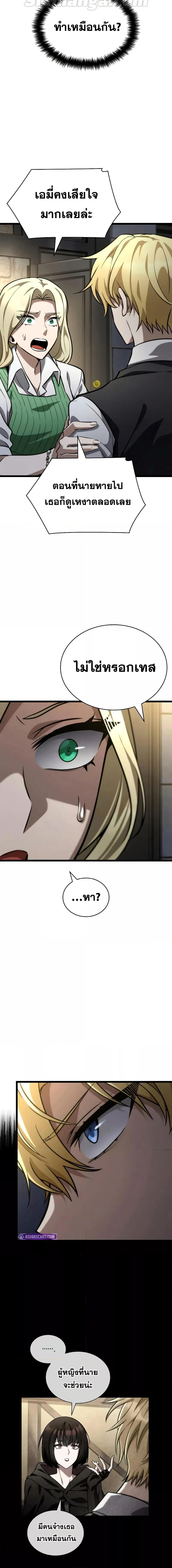 Infinite Mage จอมเวทไร้ขีดจำกัด ตอนที่ 114 page 3