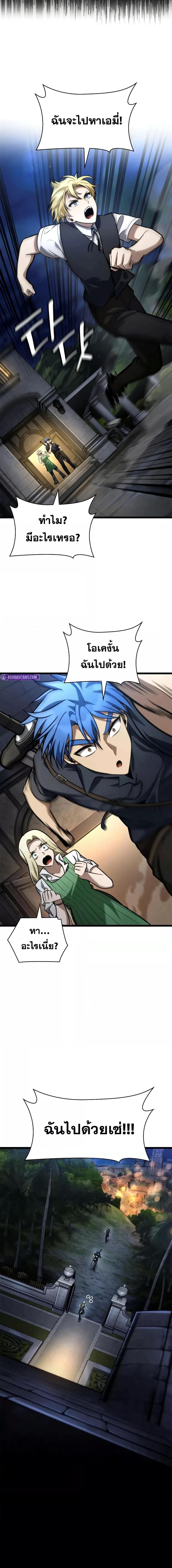 Infinite Mage จอมเวทไร้ขีดจำกัด ตอนที่ 114 page 5