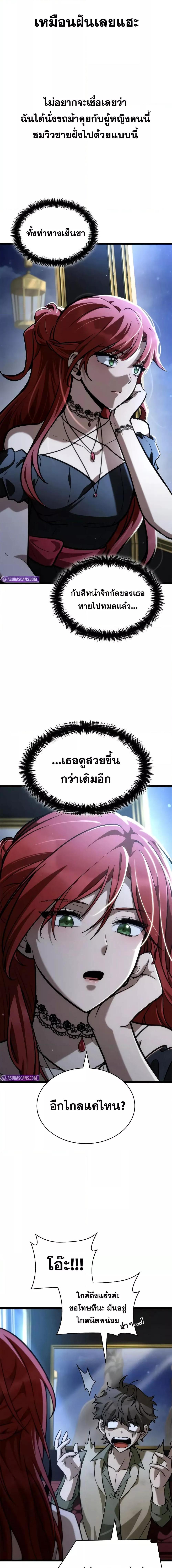 Infinite Mage จอมเวทไร้ขีดจำกัด ตอนที่ 114 page 7