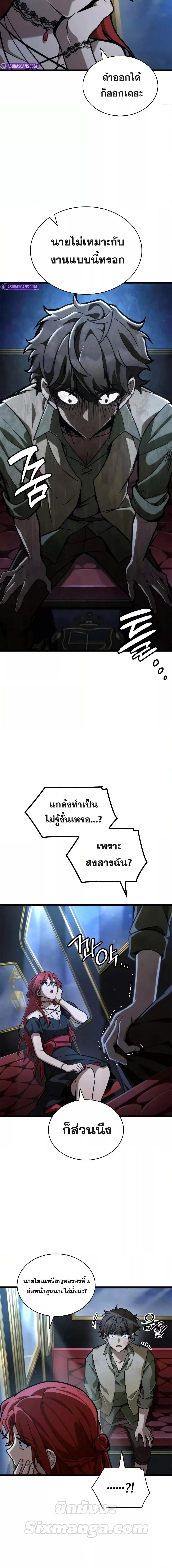 Infinite Mage จอมเวทไร้ขีดจำกัด ตอนที่ 114 page 9