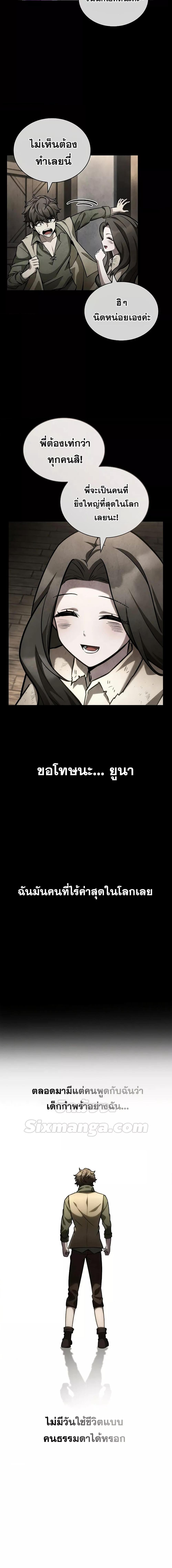 Infinite Mage จอมเวทไร้ขีดจำกัด ตอนที่ 114 page 11