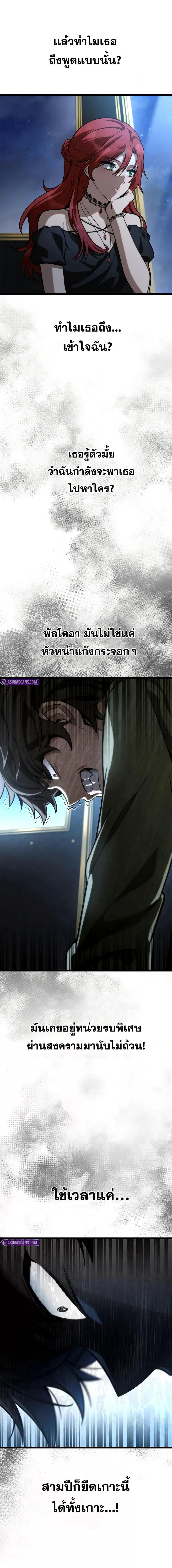 Infinite Mage จอมเวทไร้ขีดจำกัด ตอนที่ 114 page 12