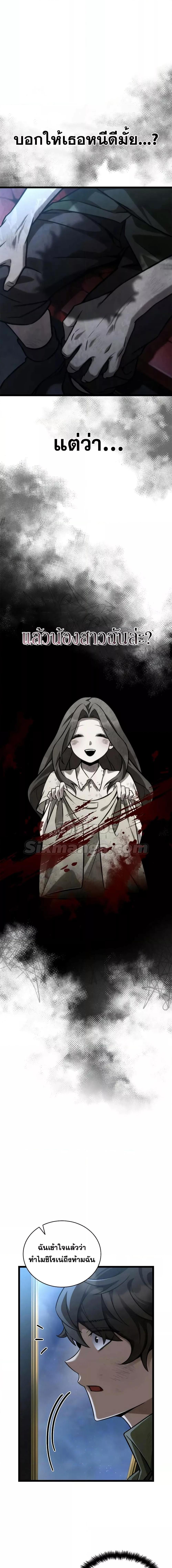 Infinite Mage จอมเวทไร้ขีดจำกัด ตอนที่ 114 page 13