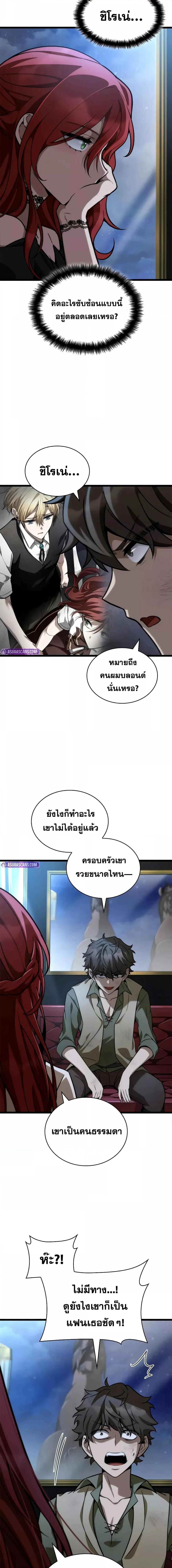 Infinite Mage จอมเวทไร้ขีดจำกัด ตอนที่ 114 page 14