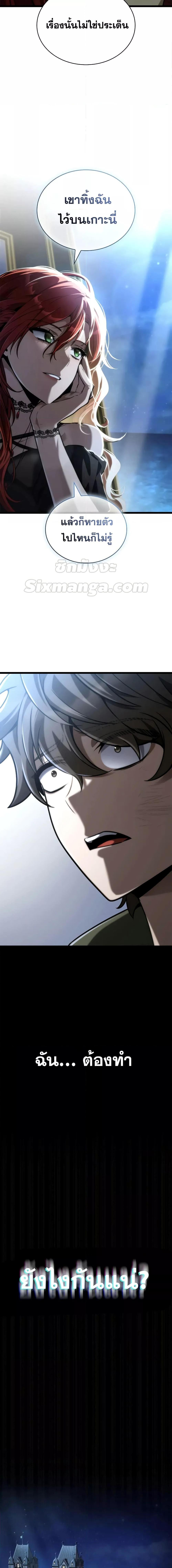 Infinite Mage จอมเวทไร้ขีดจำกัด ตอนที่ 114 page 15