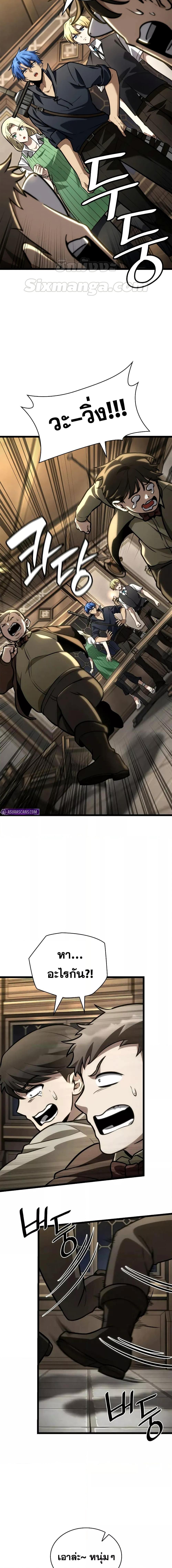 Infinite Mage จอมเวทไร้ขีดจำกัด ตอนที่ 114 page 17