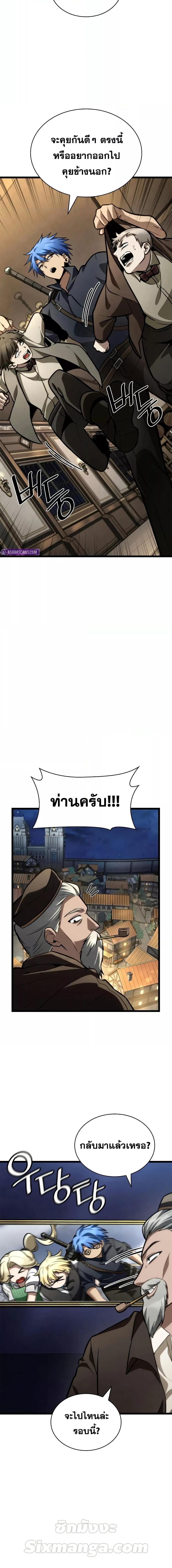 Infinite Mage จอมเวทไร้ขีดจำกัด ตอนที่ 114 page 18