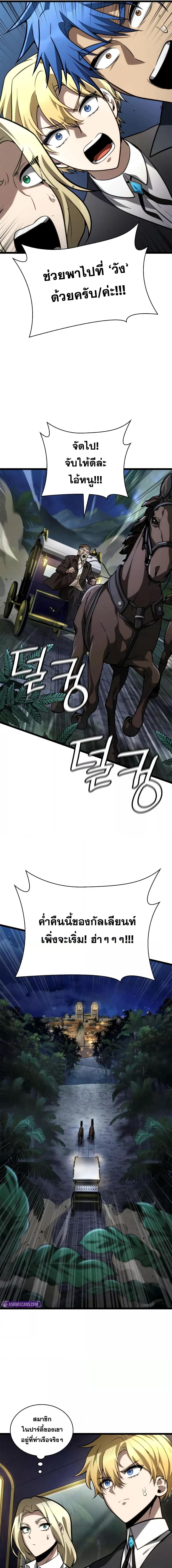 Infinite Mage จอมเวทไร้ขีดจำกัด ตอนที่ 114 page 19