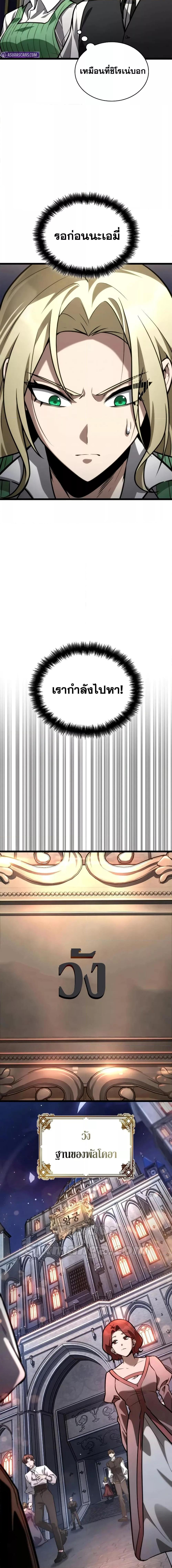 Infinite Mage จอมเวทไร้ขีดจำกัด ตอนที่ 114 page 20