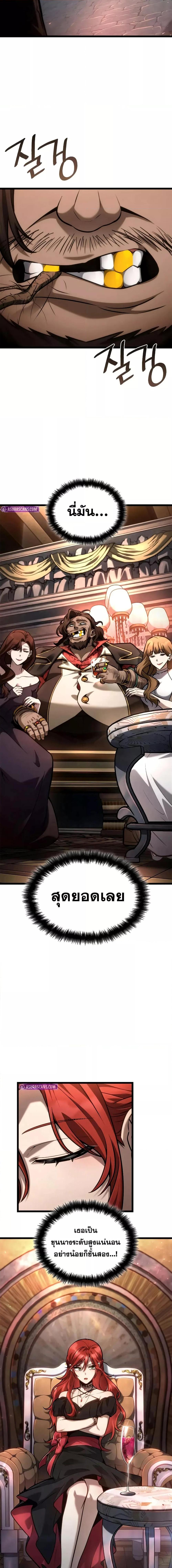 Infinite Mage จอมเวทไร้ขีดจำกัด ตอนที่ 114 page 21