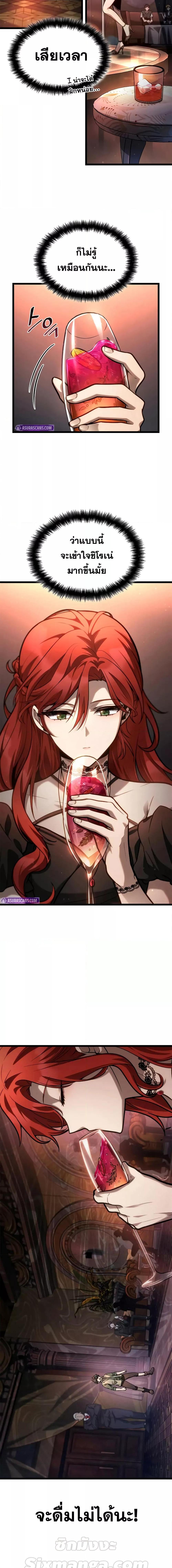 Infinite Mage จอมเวทไร้ขีดจำกัด ตอนที่ 114 page 23