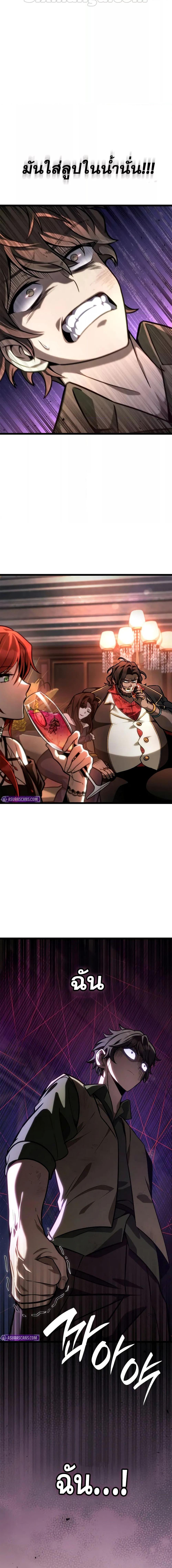 Infinite Mage จอมเวทไร้ขีดจำกัด ตอนที่ 114 page 24