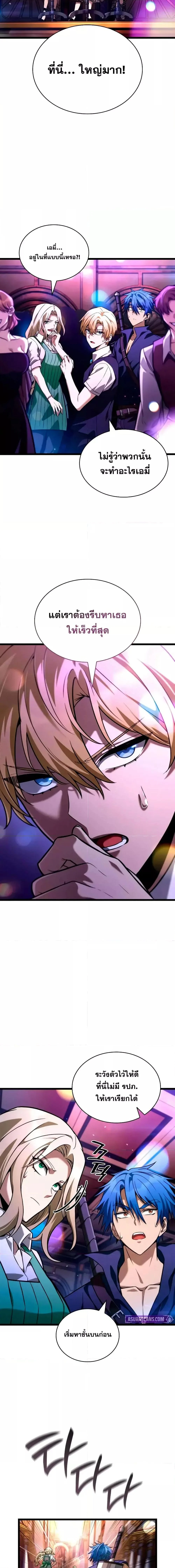 Infinite Mage จอมเวทไร้ขีดจำกัด ตอนที่ 115 page 5