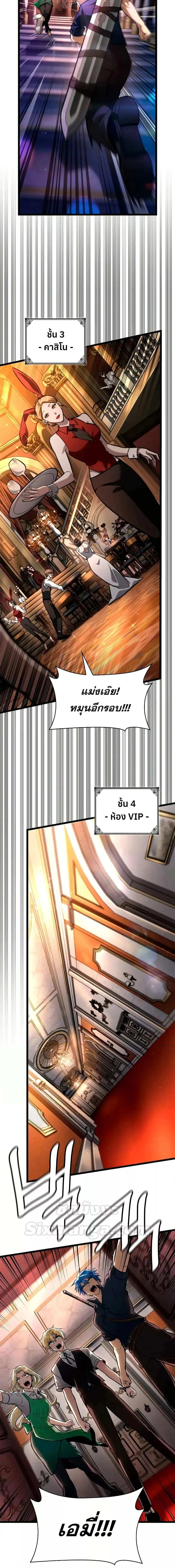 Infinite Mage จอมเวทไร้ขีดจำกัด ตอนที่ 115 page 6