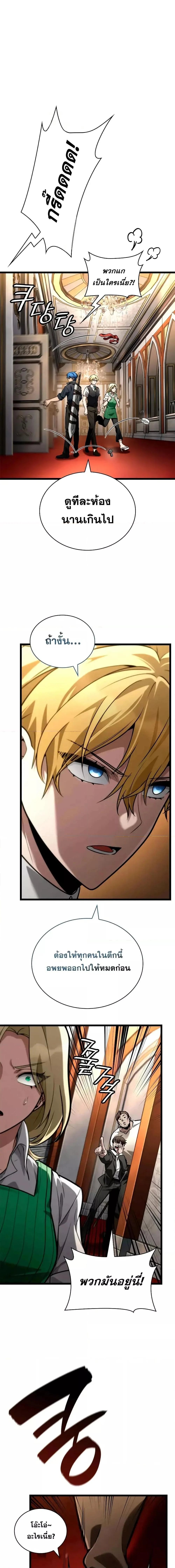 Infinite Mage จอมเวทไร้ขีดจำกัด ตอนที่ 115 page 7