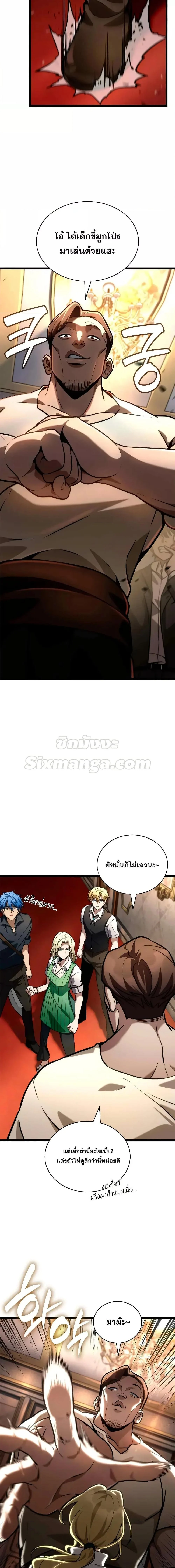 Infinite Mage จอมเวทไร้ขีดจำกัด ตอนที่ 115 page 8